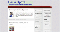 Desktop Screenshot of nashakroha.com